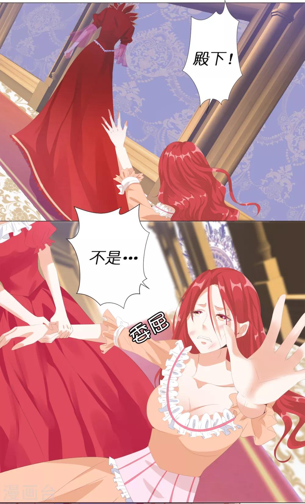 第32话 还想告状！-第33话