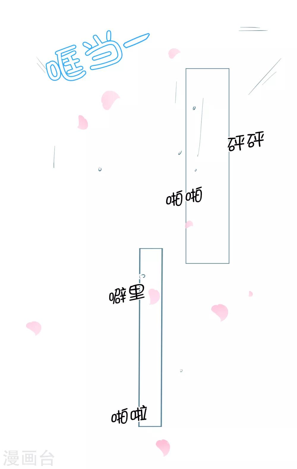 第32话 还想告状！-第33话