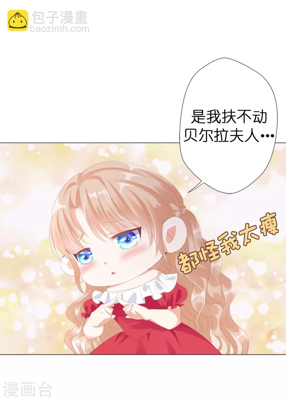 第32话 还想告状！-第33话