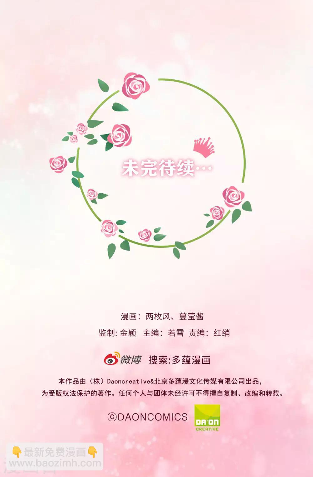 第32话 还想告状！-第33话