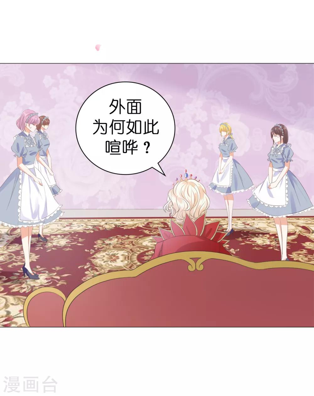 第32话 还想告状！-第33话