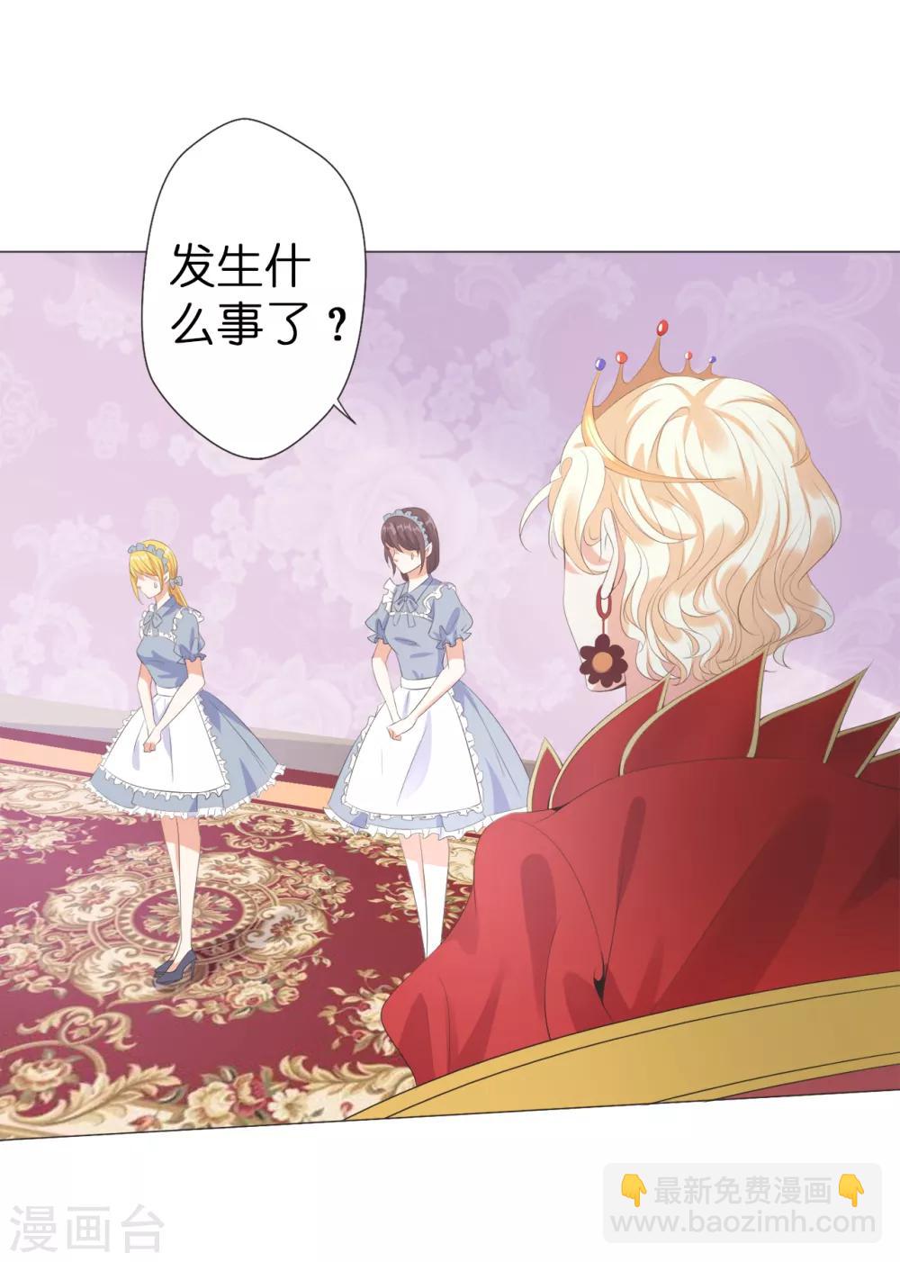 第32话 还想告状！-第33话