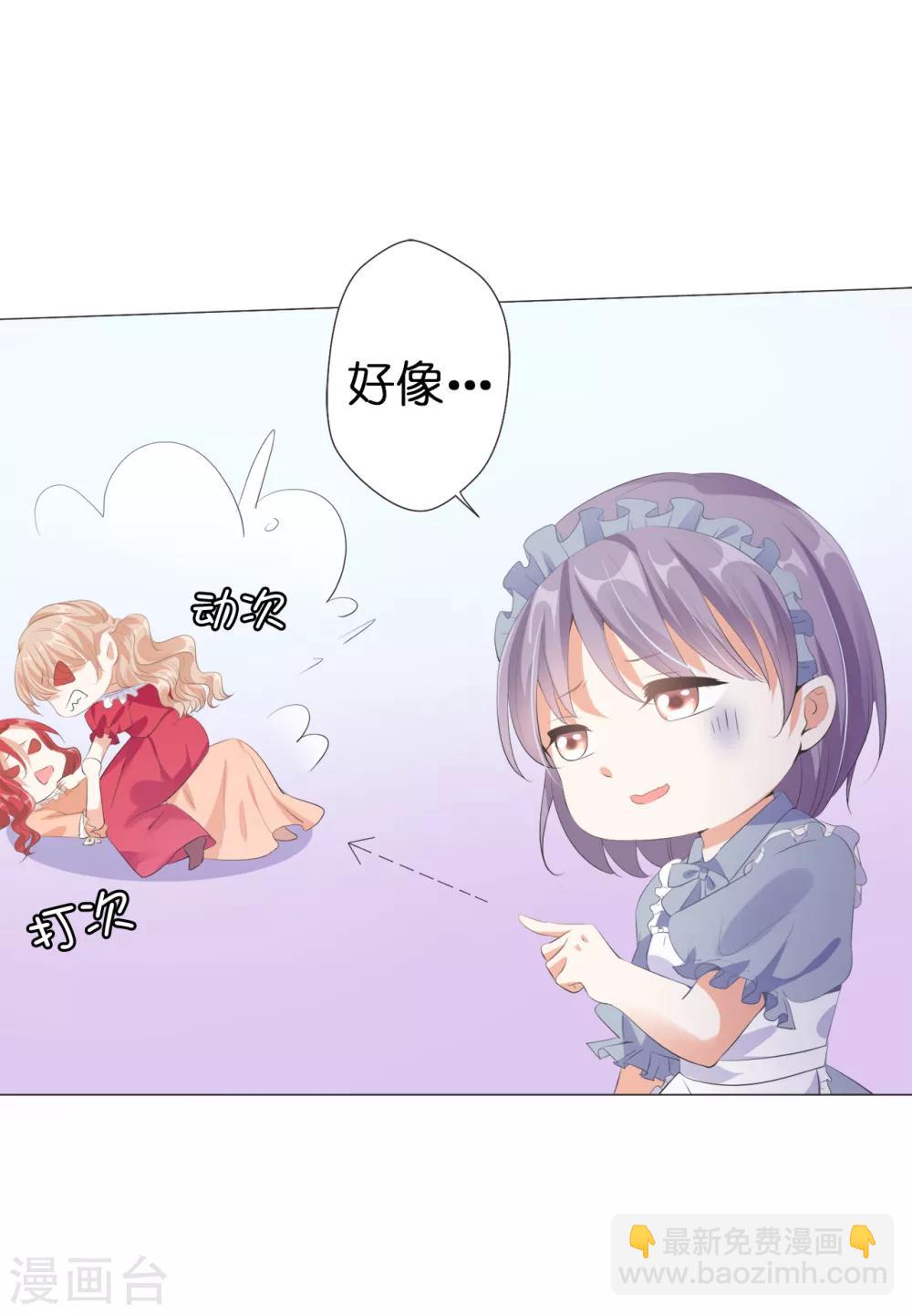 第32话 还想告状！-第33话