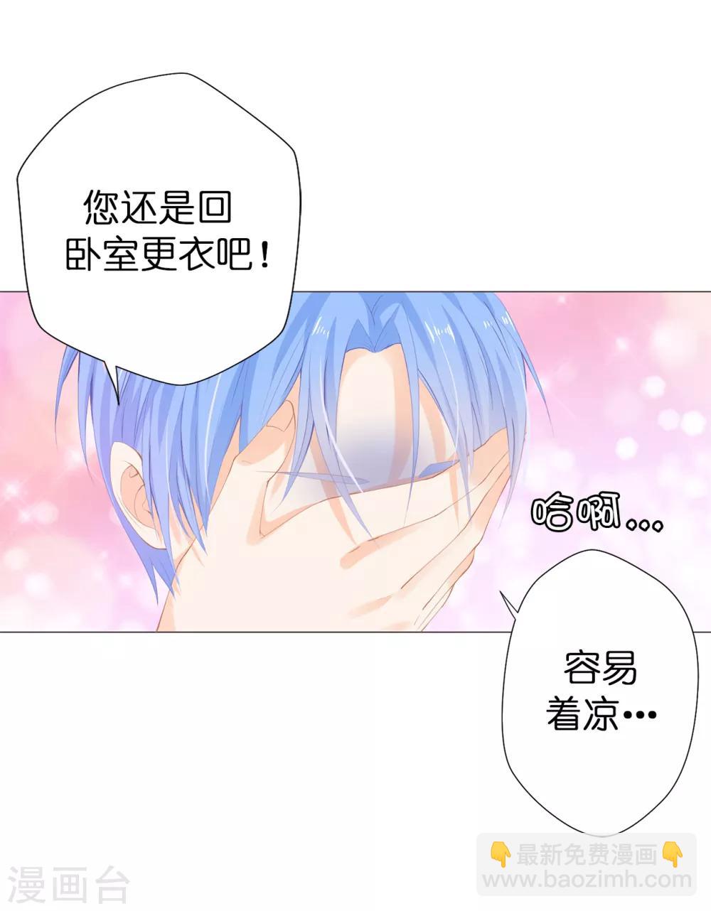 第34话 公爵大人你这是玩火-第35话