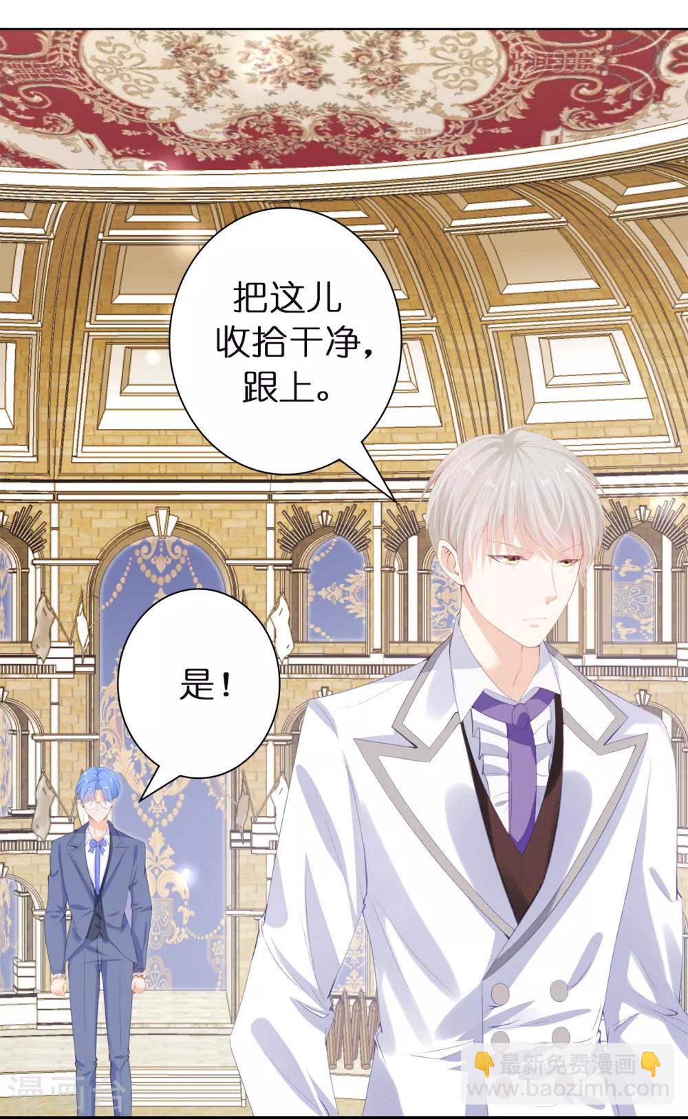 第34话 公爵大人你这是玩火-第35话