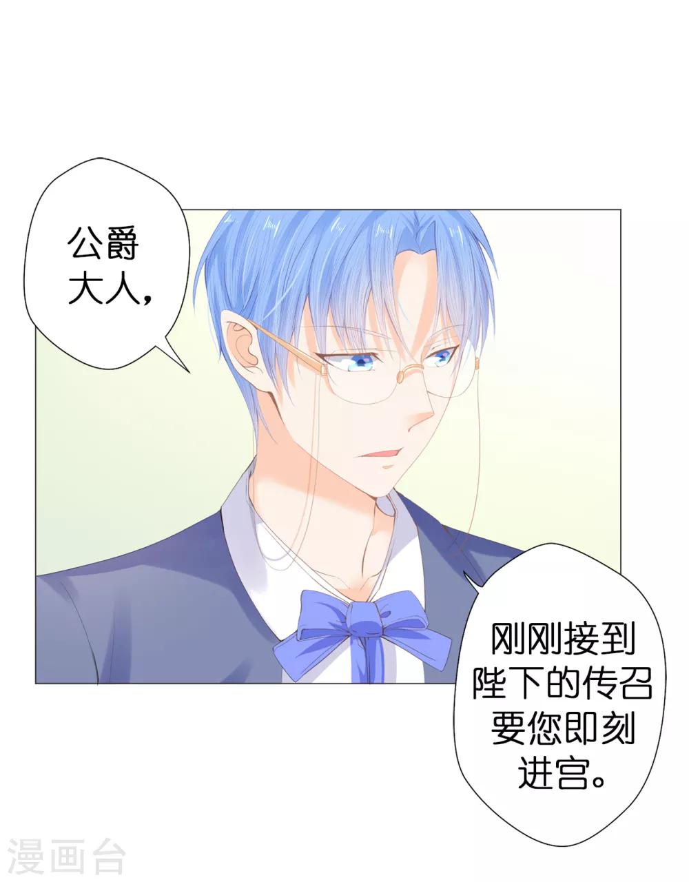 第34话 公爵大人你这是玩火-第35话