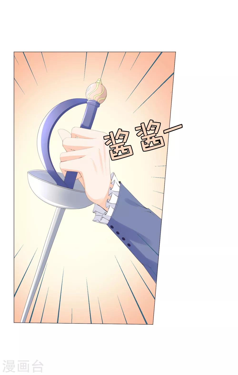 第34话 公爵大人你这是玩火-第35话