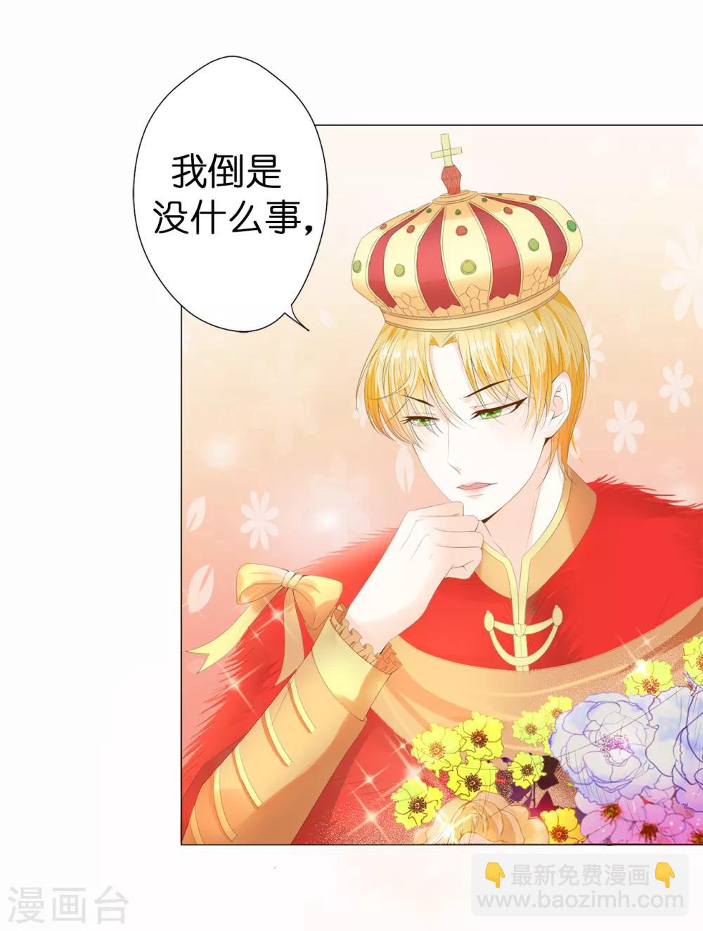 第34话 公爵大人你这是玩火-第35话