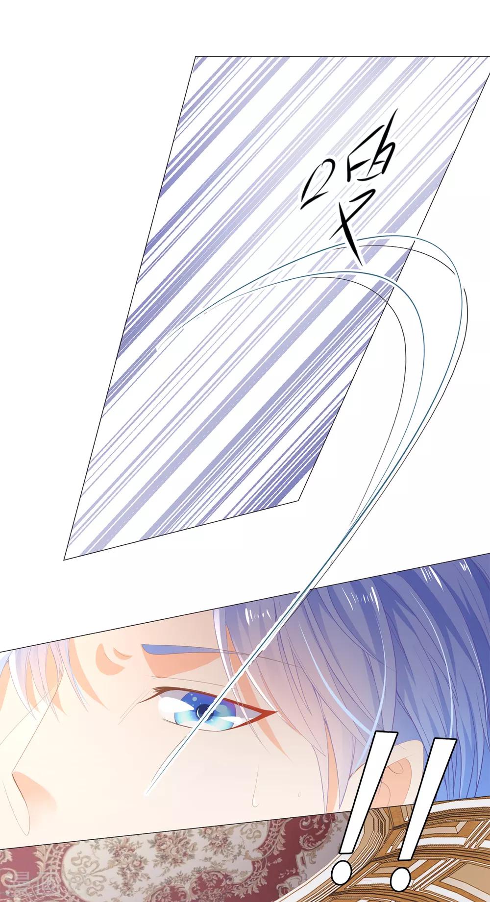 第34话 公爵大人你这是玩火-第35话