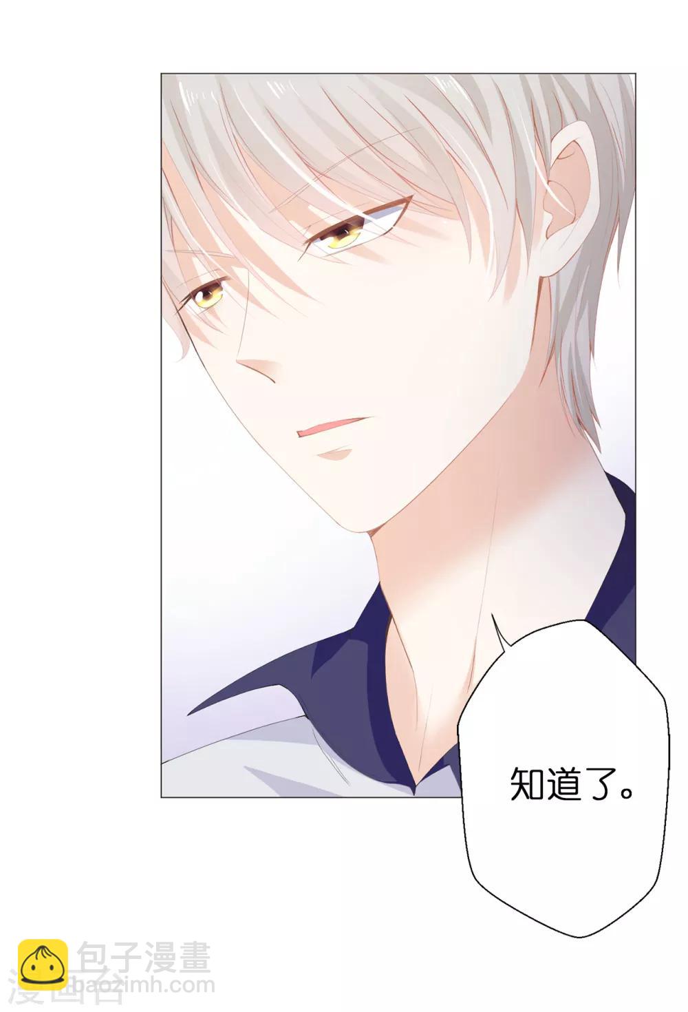 第34话 公爵大人你这是玩火-第35话