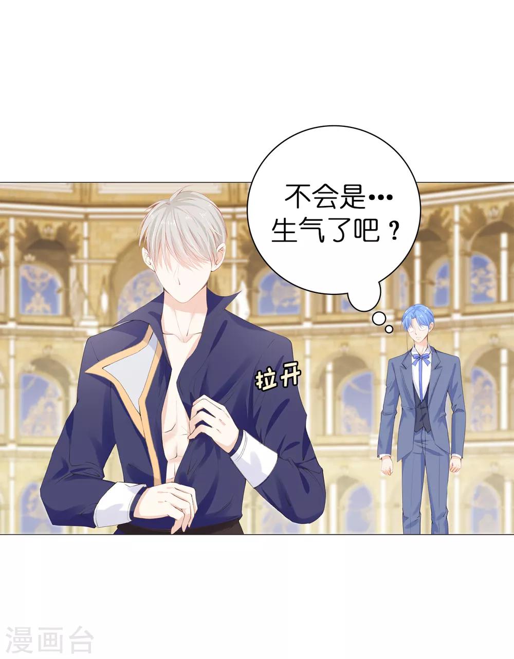 第34话 公爵大人你这是玩火-第35话