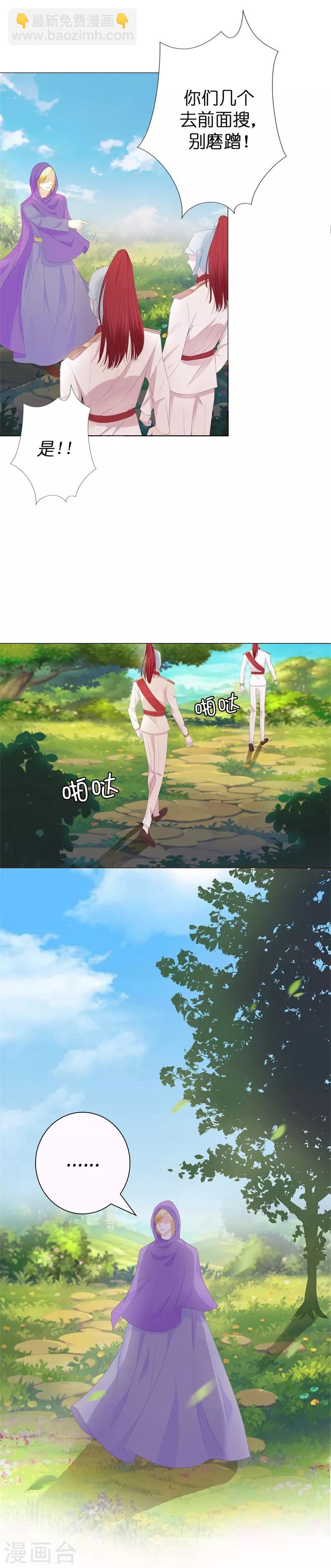 第36话 居然接空了？-第37话