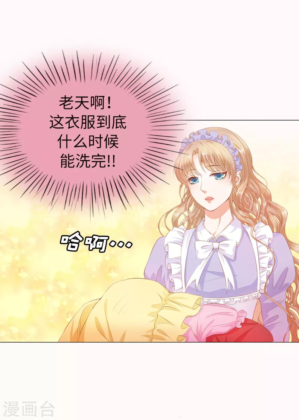 第38话 断绝父女关系吧！-第39话