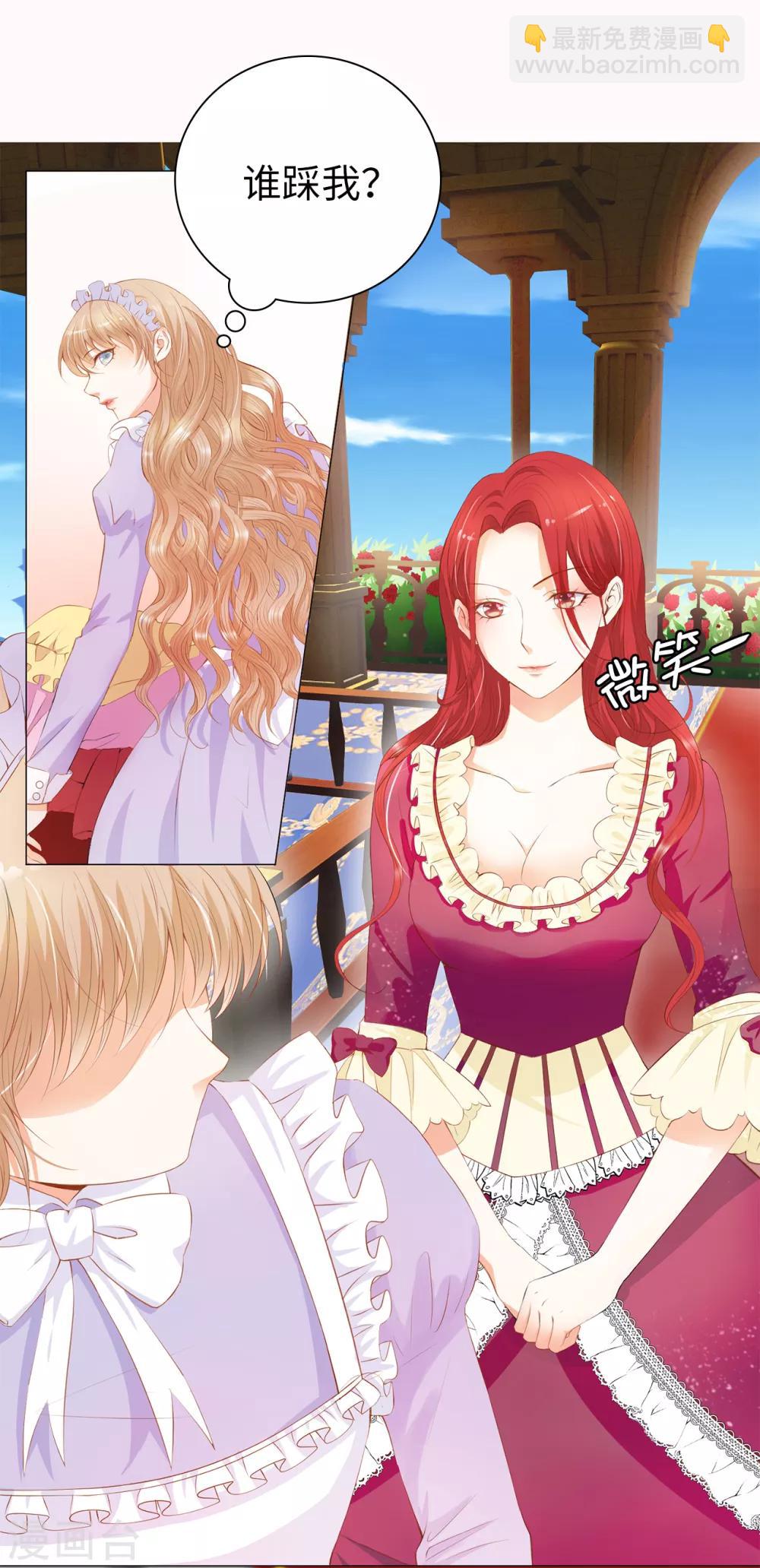 第38话 断绝父女关系吧！-第39话