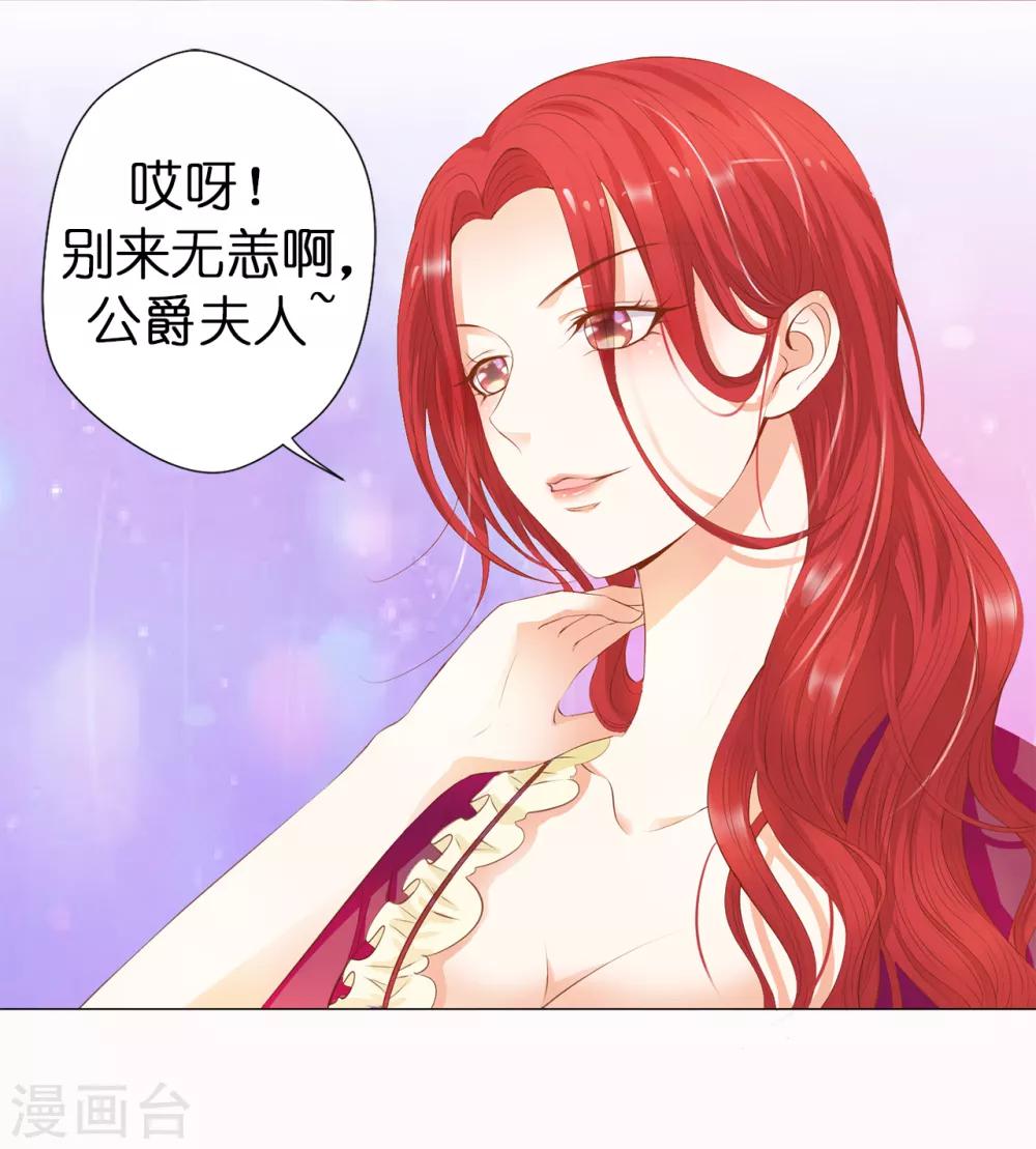 第38话 断绝父女关系吧！-第39话