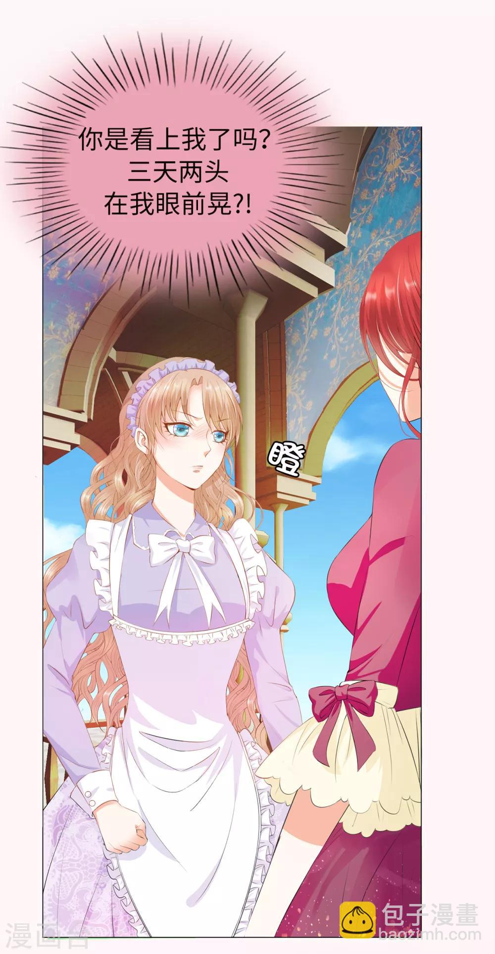 第38话 断绝父女关系吧！-第39话