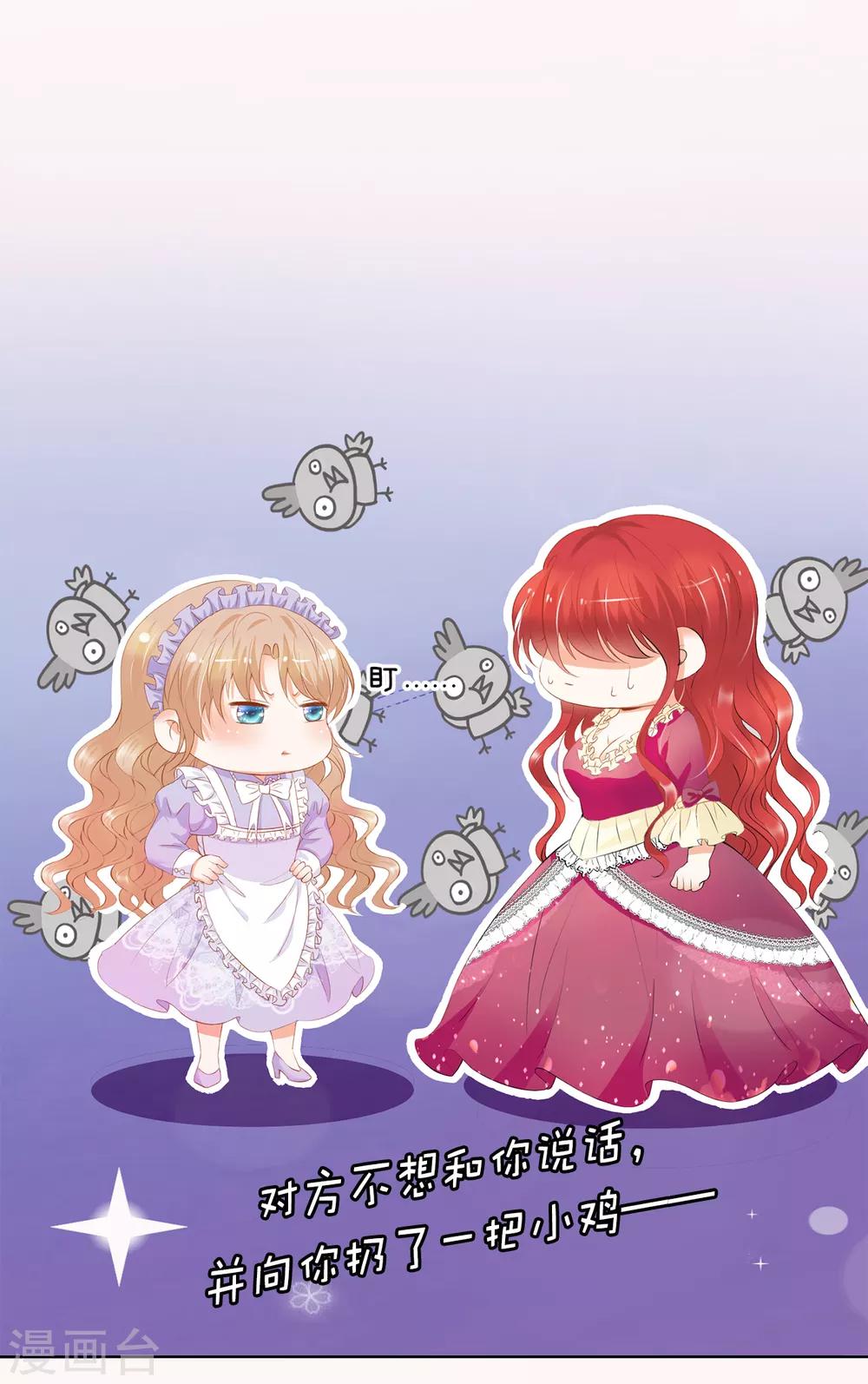 第38话 断绝父女关系吧！-第39话