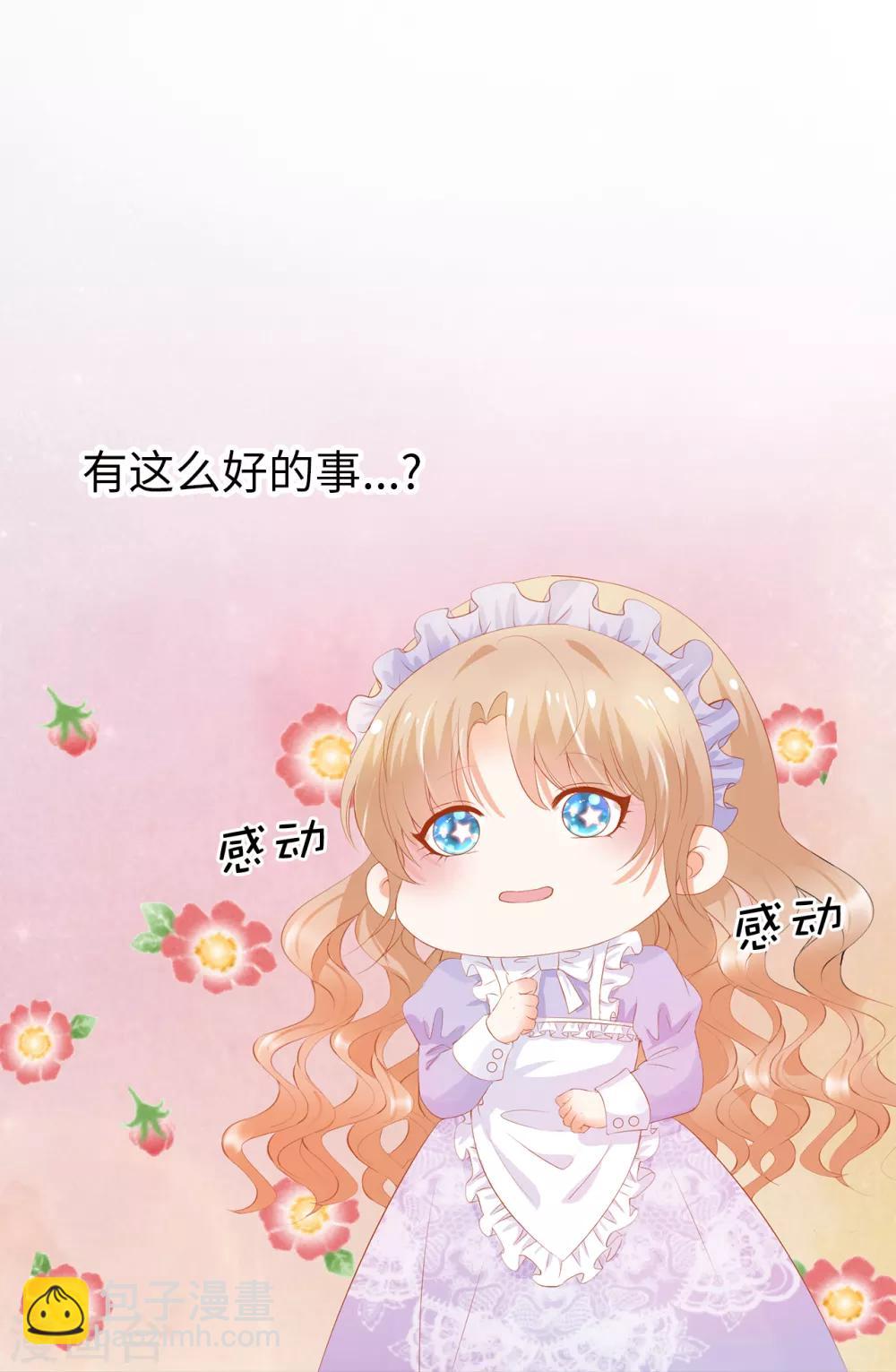 第38话 断绝父女关系吧！-第39话