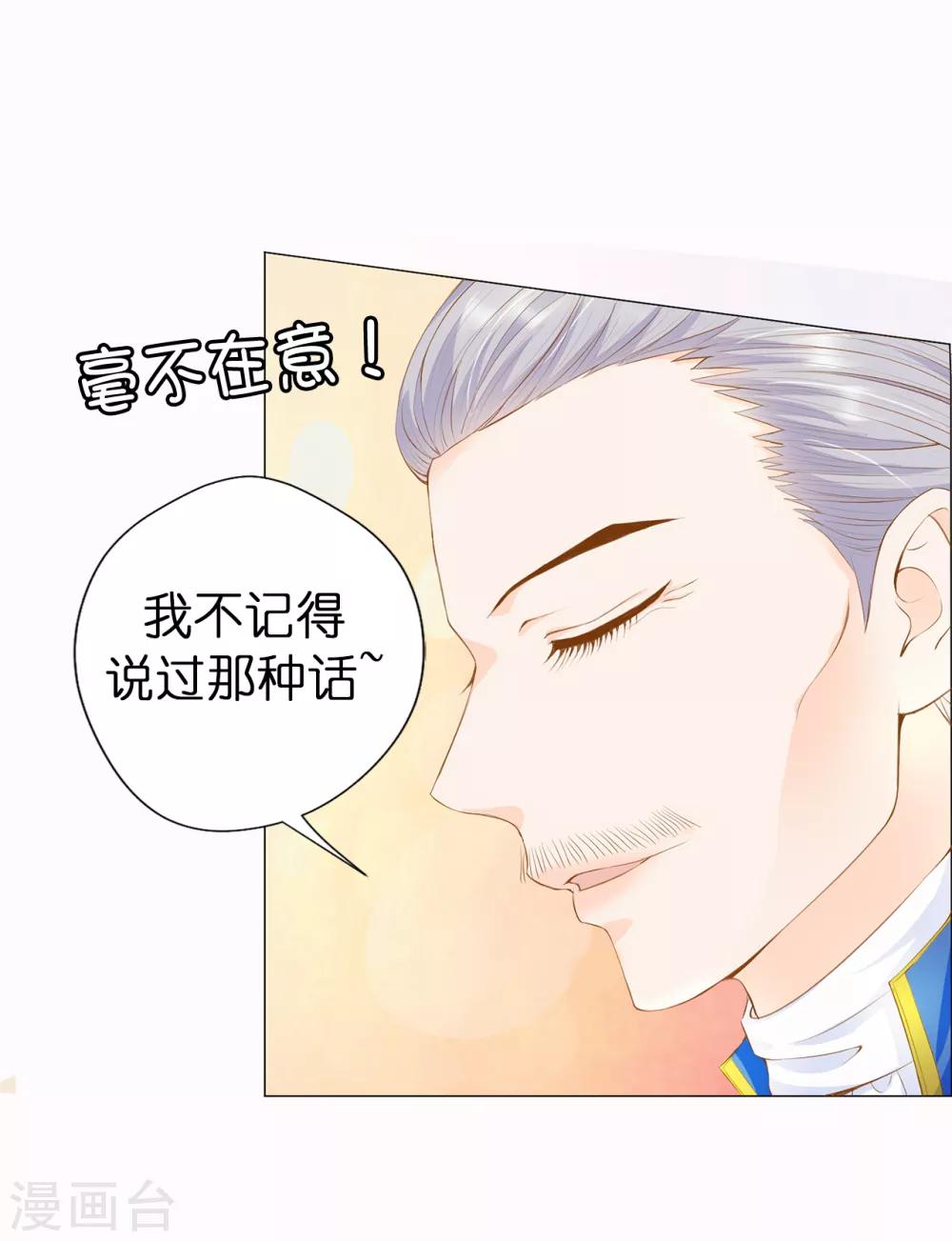 第38话 断绝父女关系吧！-第39话