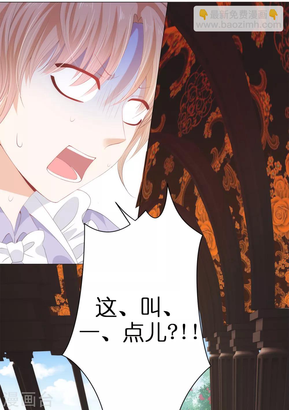 第38话 断绝父女关系吧！-第39话