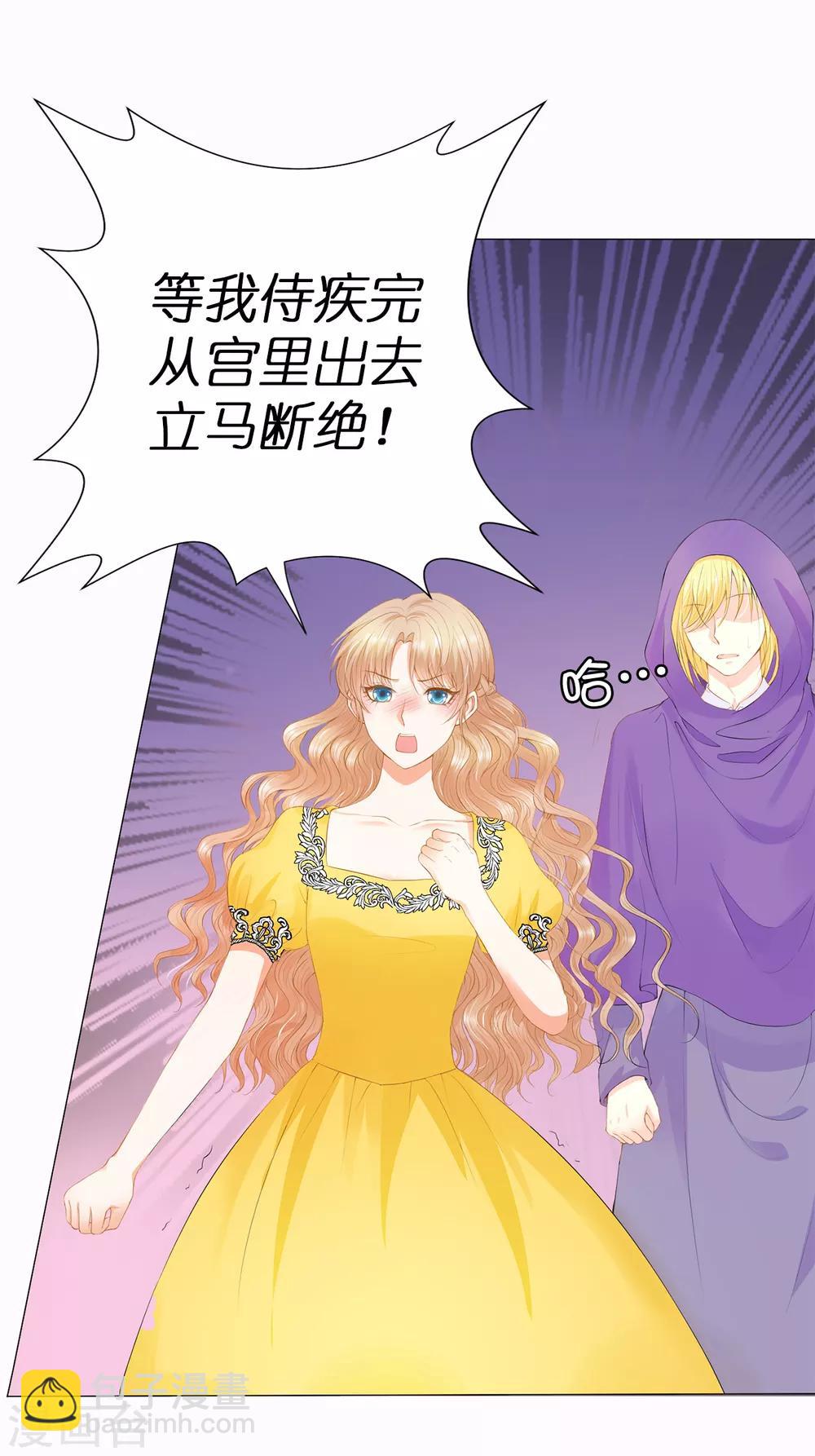 第38话 断绝父女关系吧！-第39话