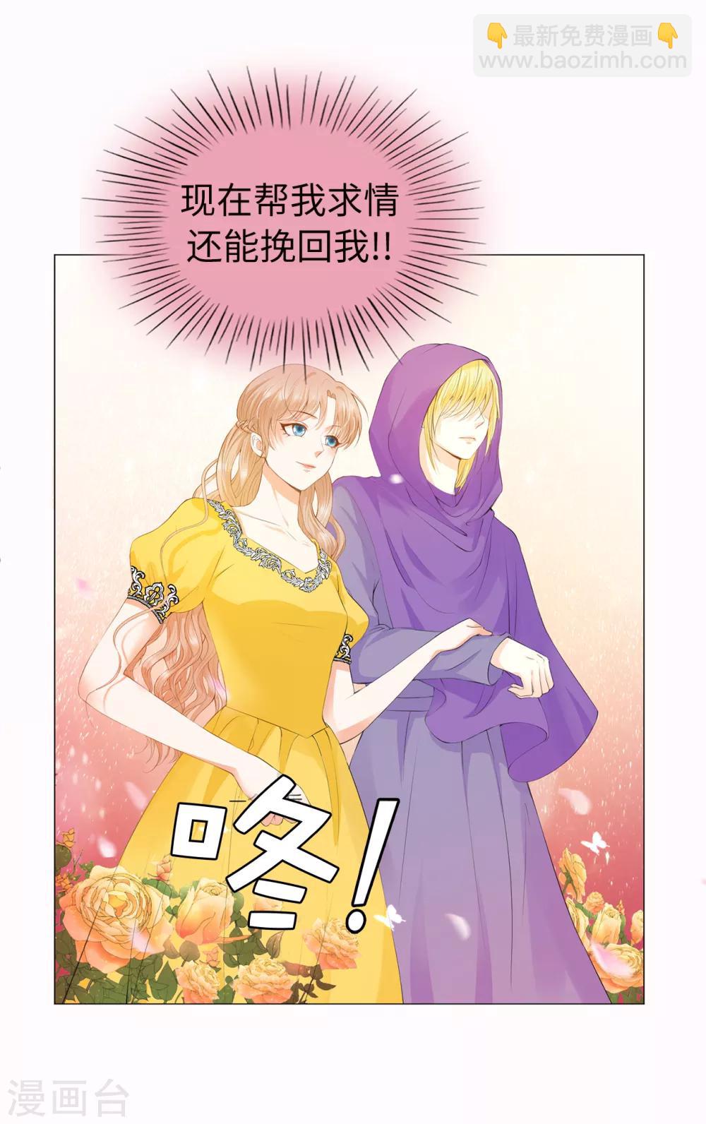 第38话 断绝父女关系吧！-第39话