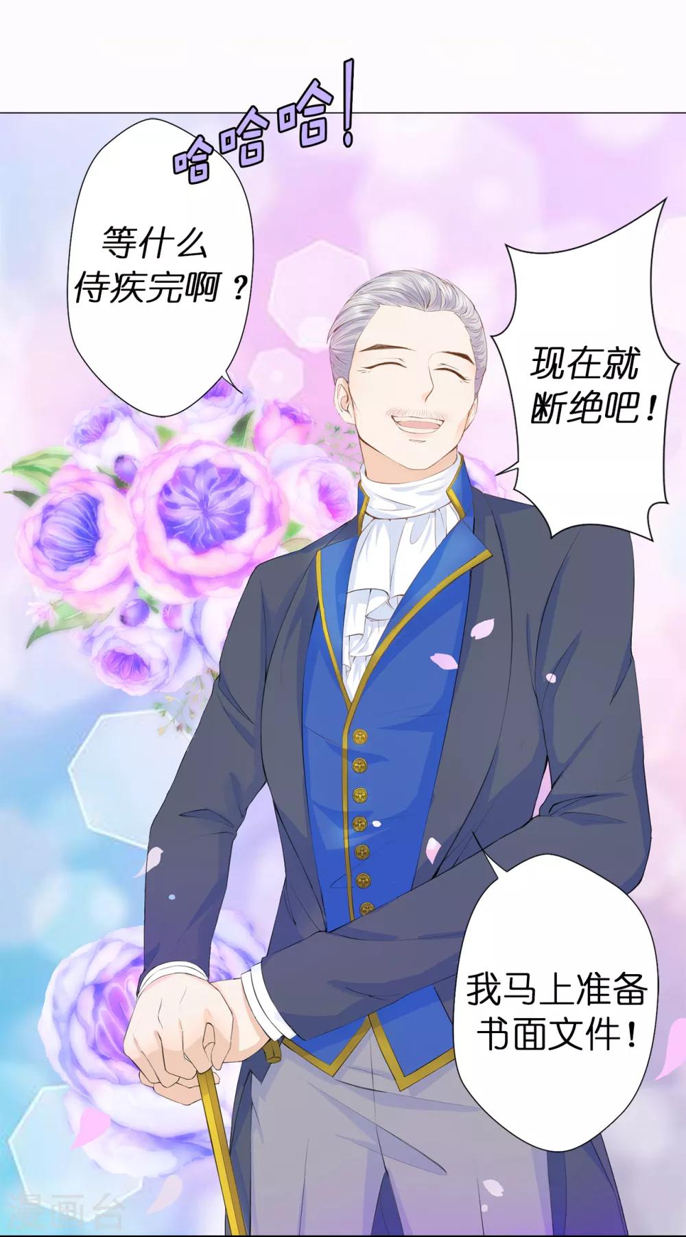 第38话 断绝父女关系吧！-第39话