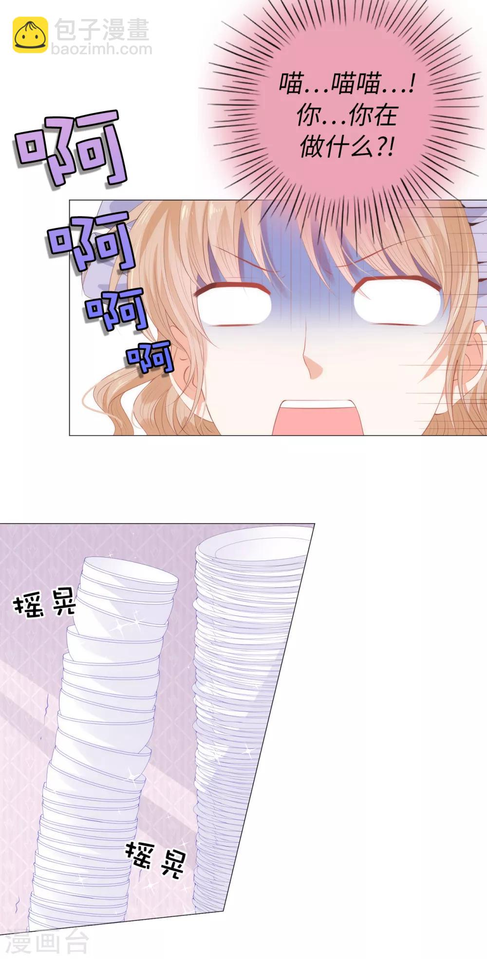 第40话 功亏一篑-第41话