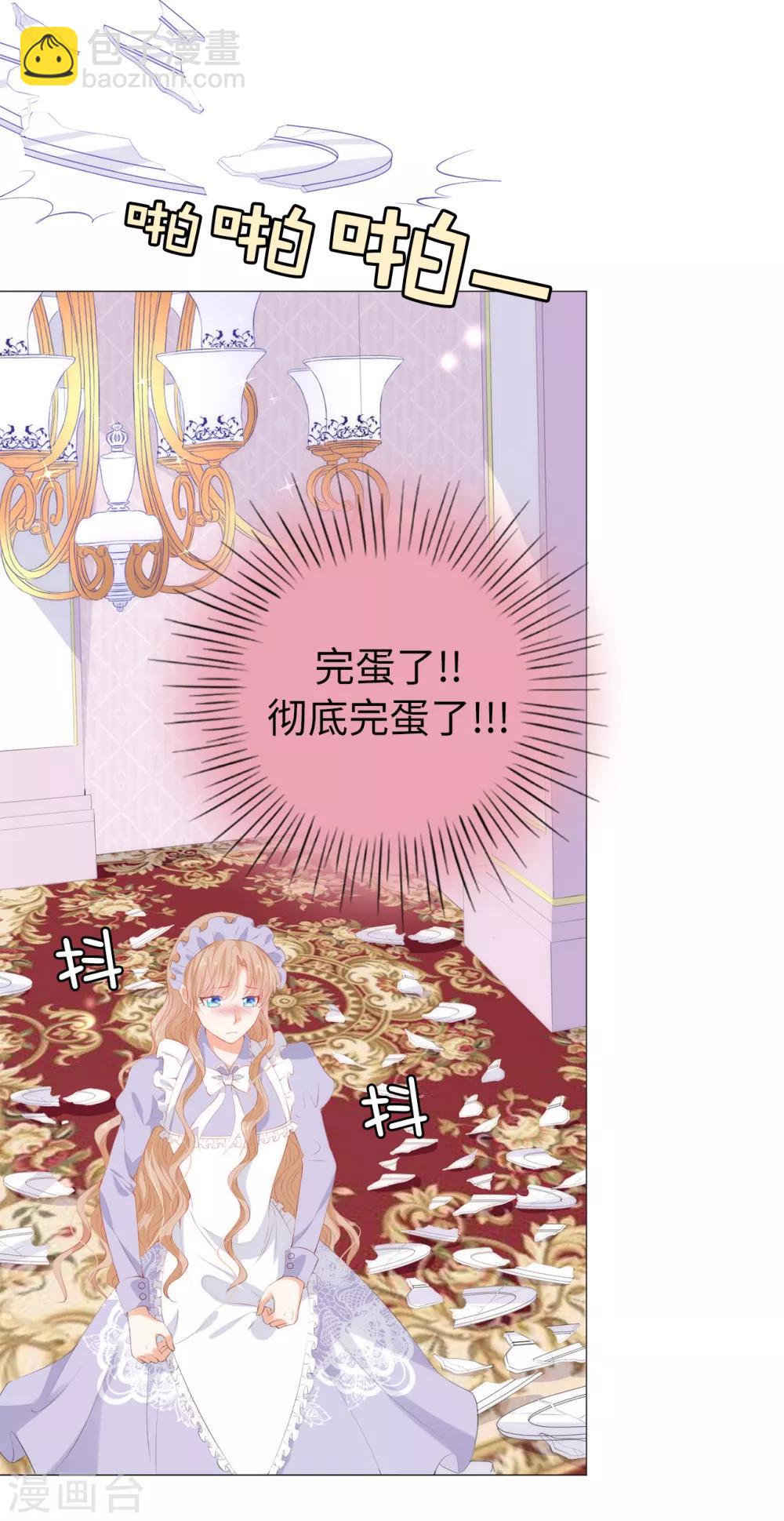 第40话 功亏一篑-第41话