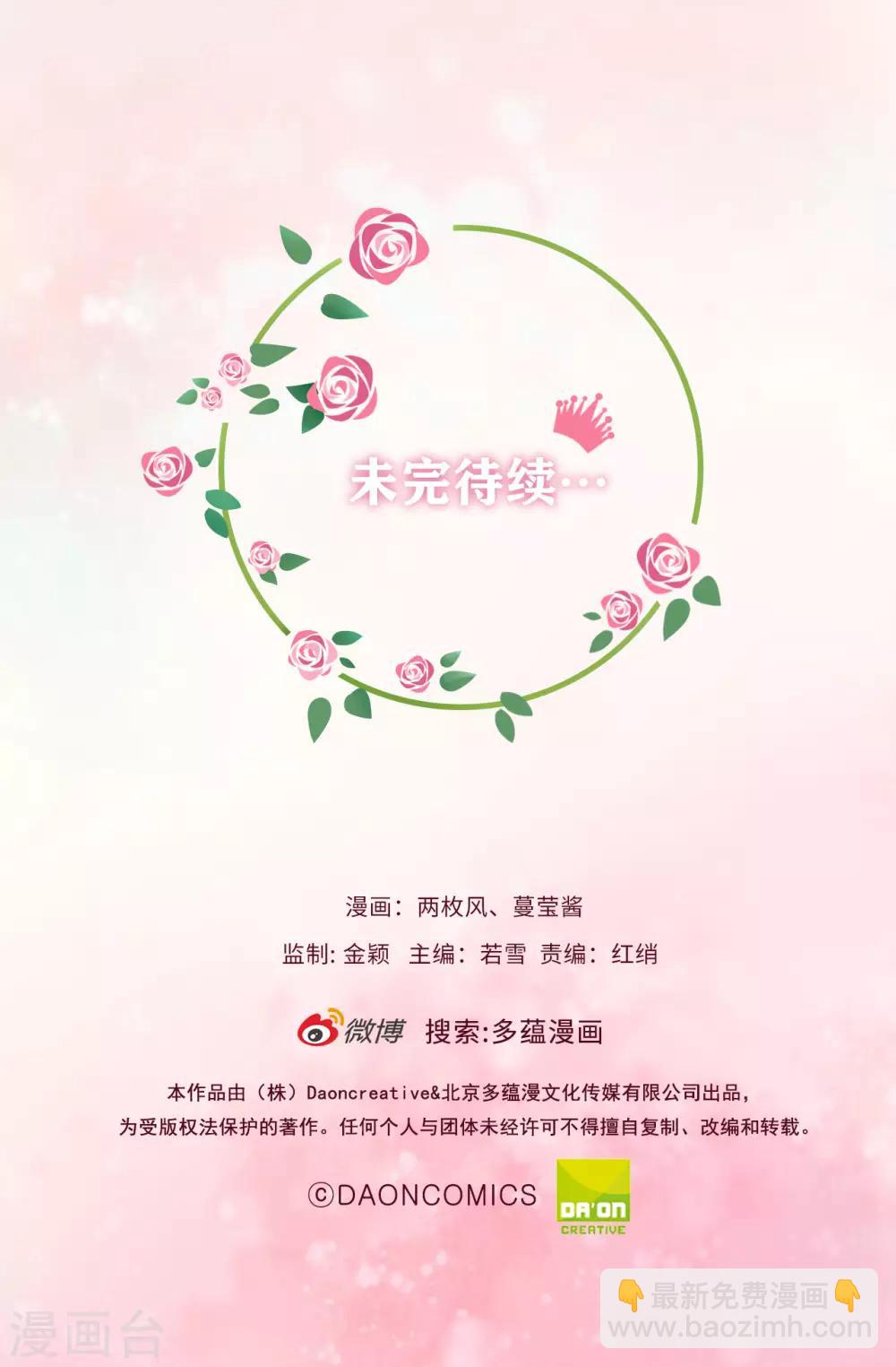 第40话 功亏一篑-第41话