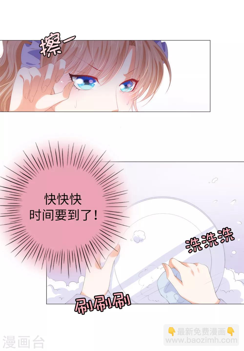 第40话 功亏一篑-第41话