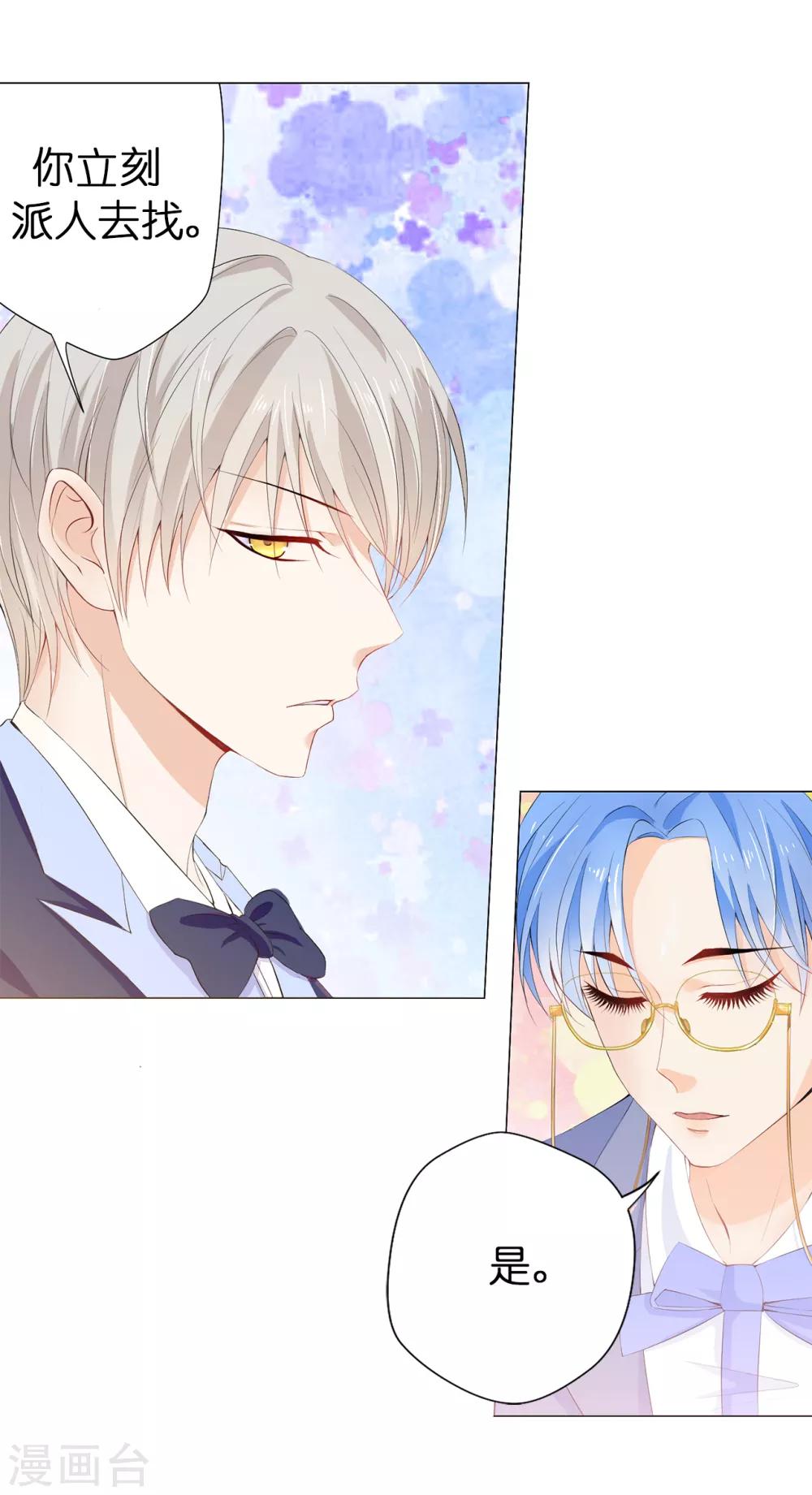 第42话 人不如猫-第43话