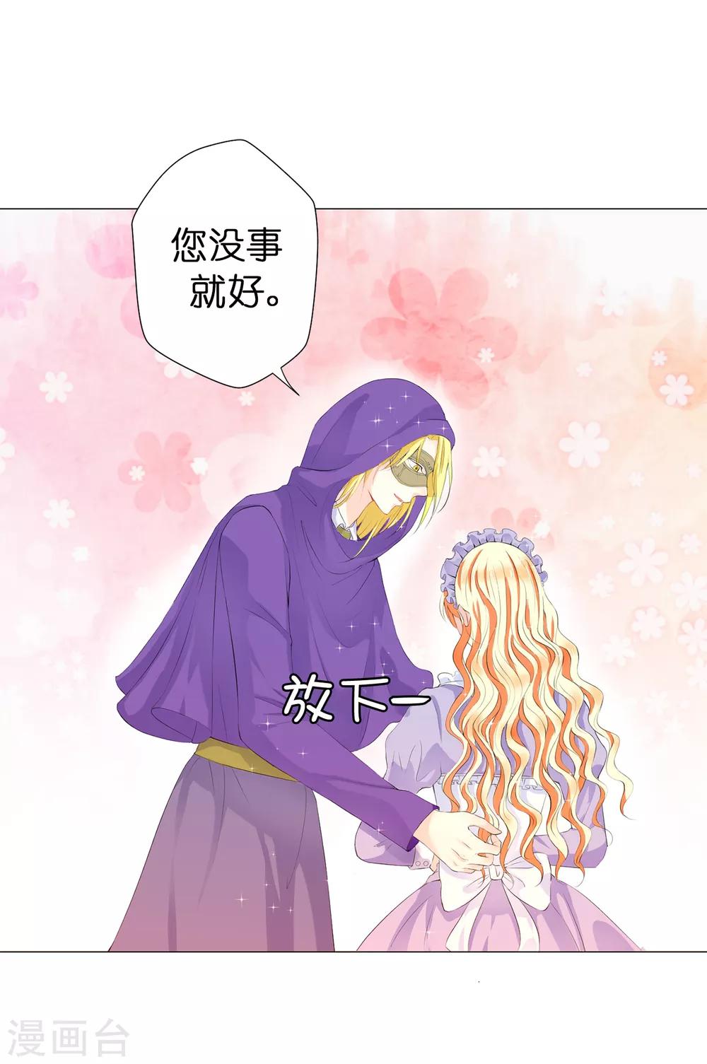 第42话 人不如猫-第43话