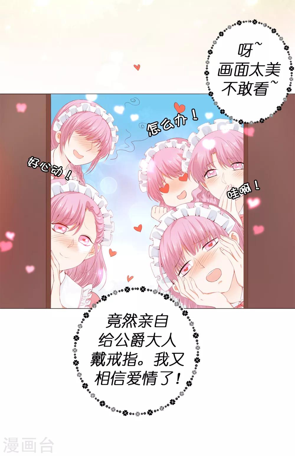 第44话 乔装出逃-第45话