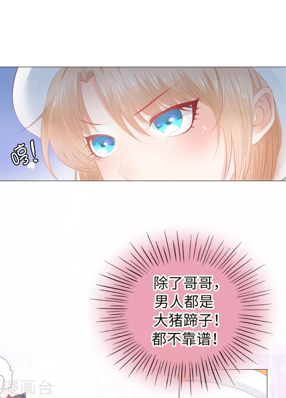 第44话 乔装出逃-第45话