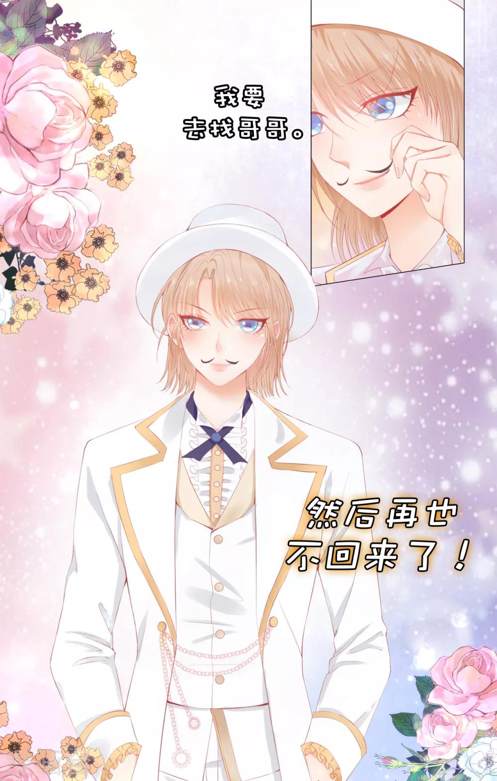 第44话 乔装出逃-第45话