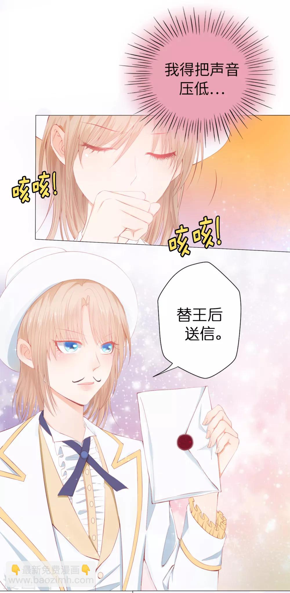 第44话 乔装出逃-第45话