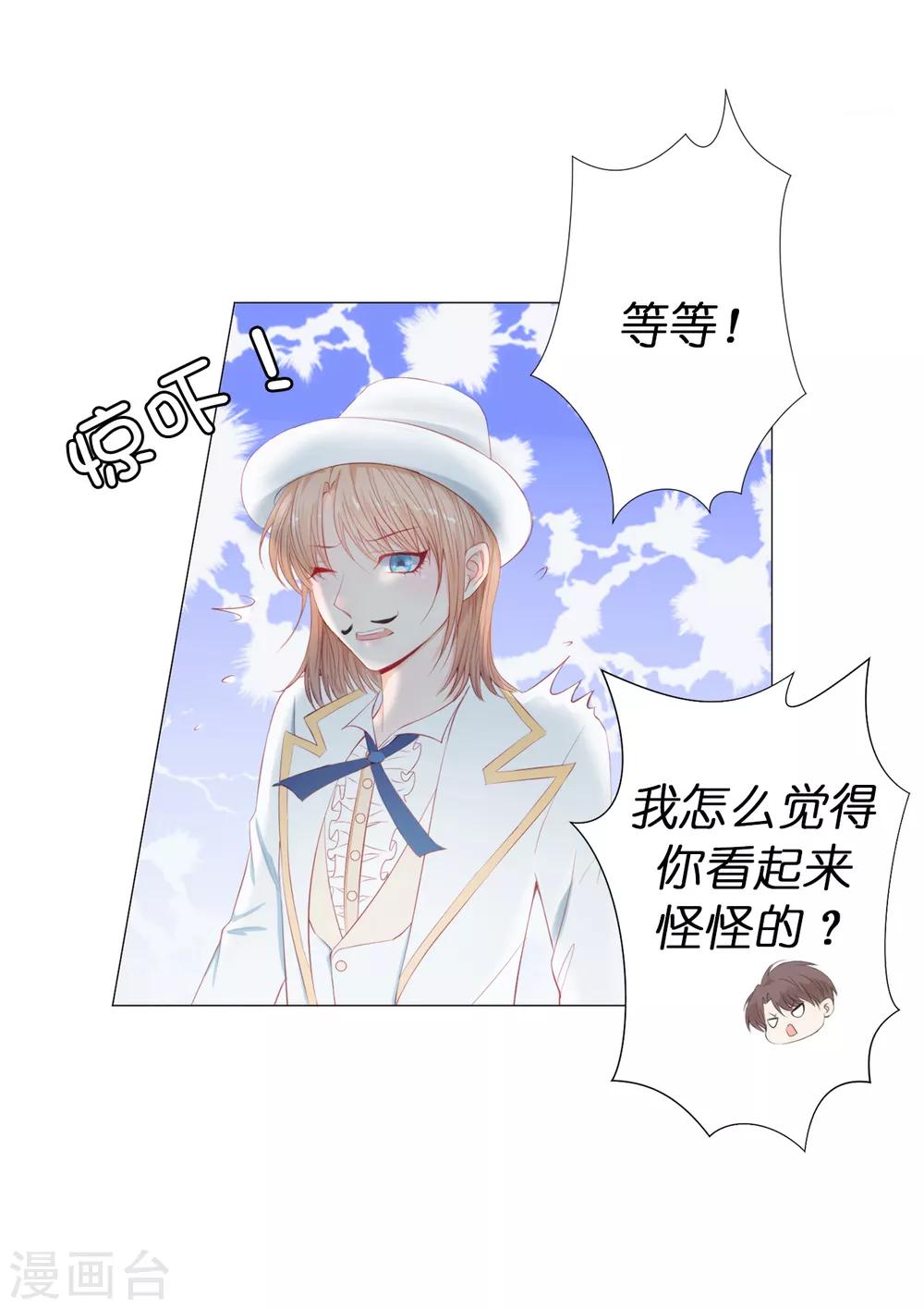 第44话 乔装出逃-第45话