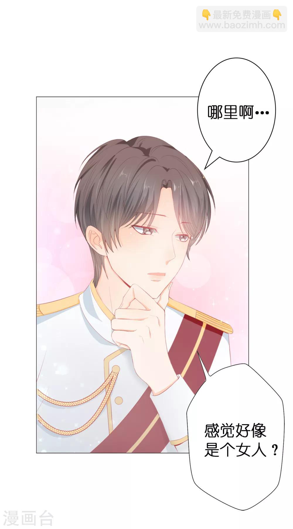 第44话 乔装出逃-第45话