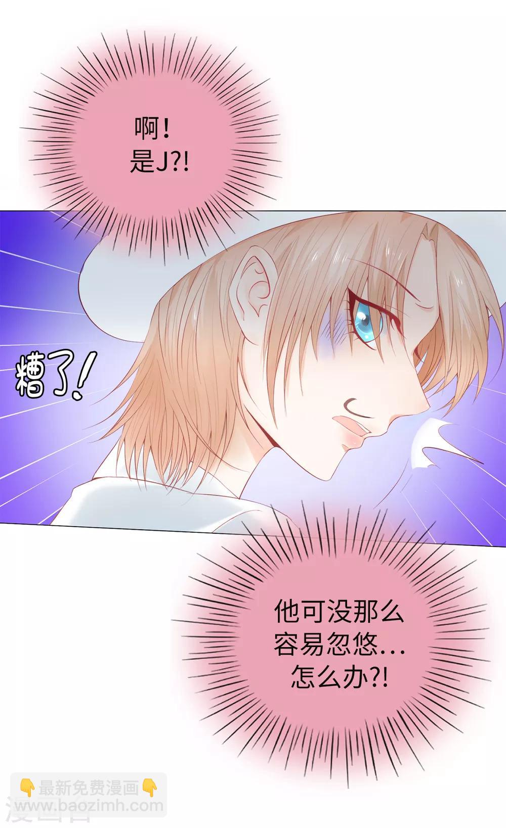 第44话 乔装出逃-第45话