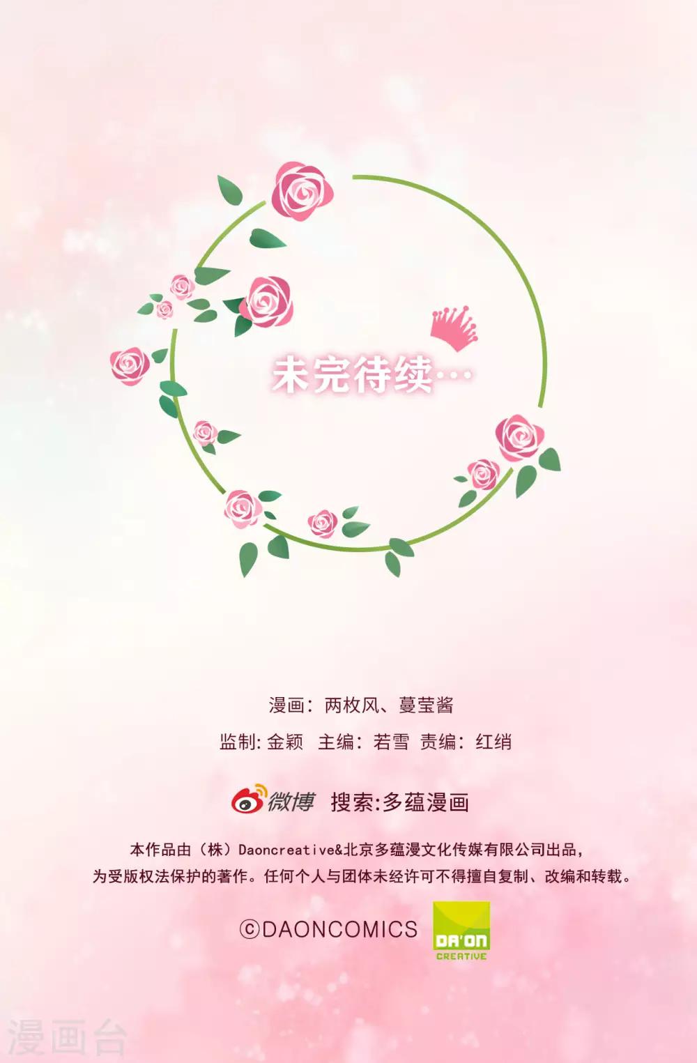 第44话 乔装出逃-第45话