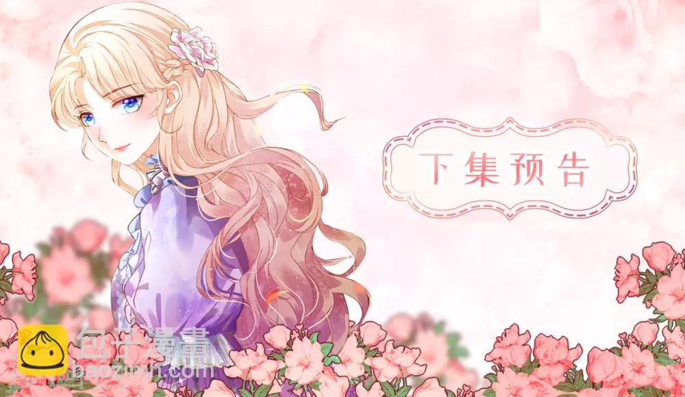 第44话 乔装出逃-第45话