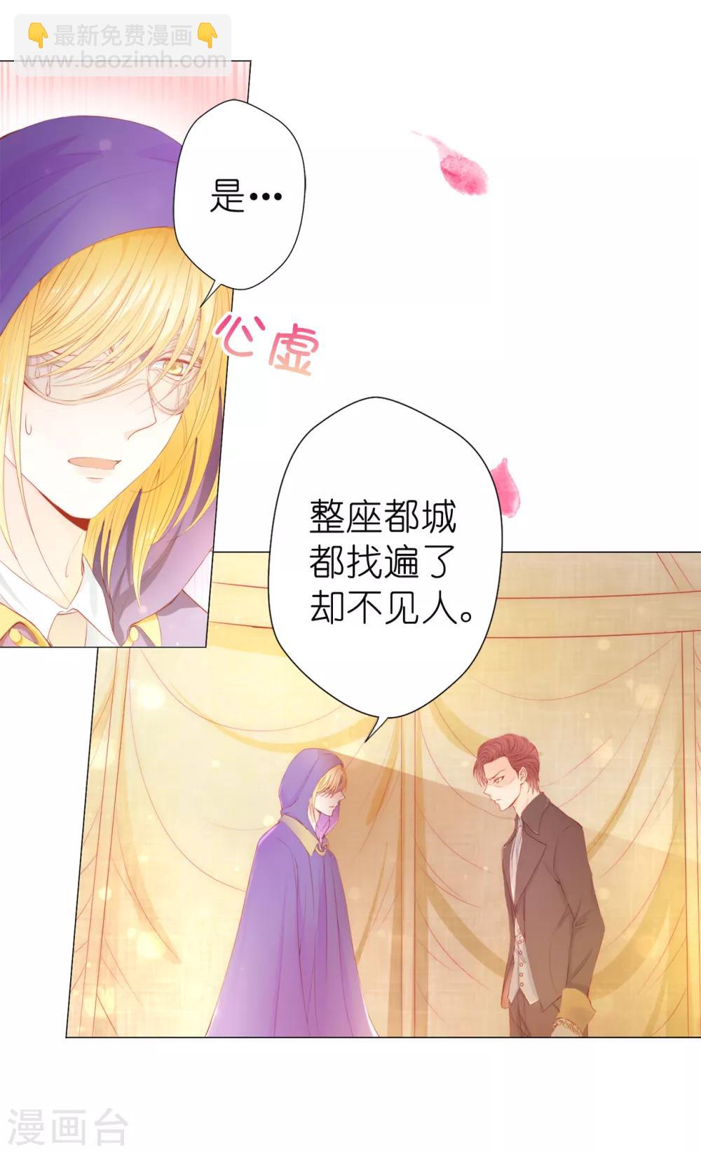 第44话 乔装出逃-第45话