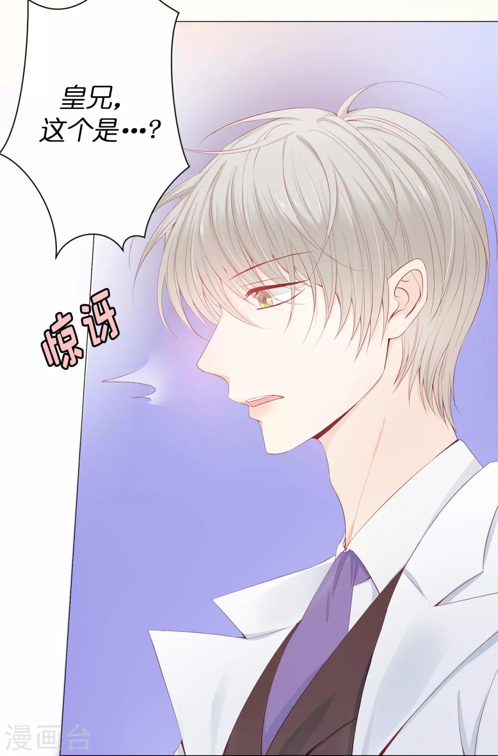 第44话 乔装出逃-第45话