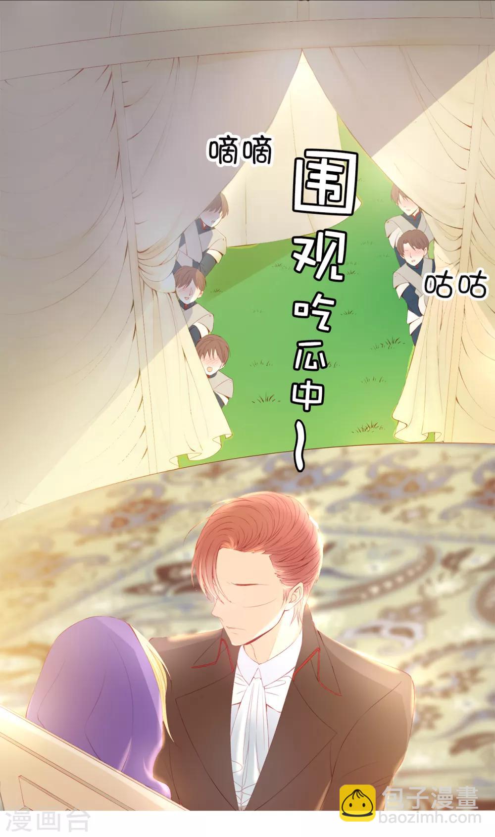 第46话 我被扑倒了？-第47话