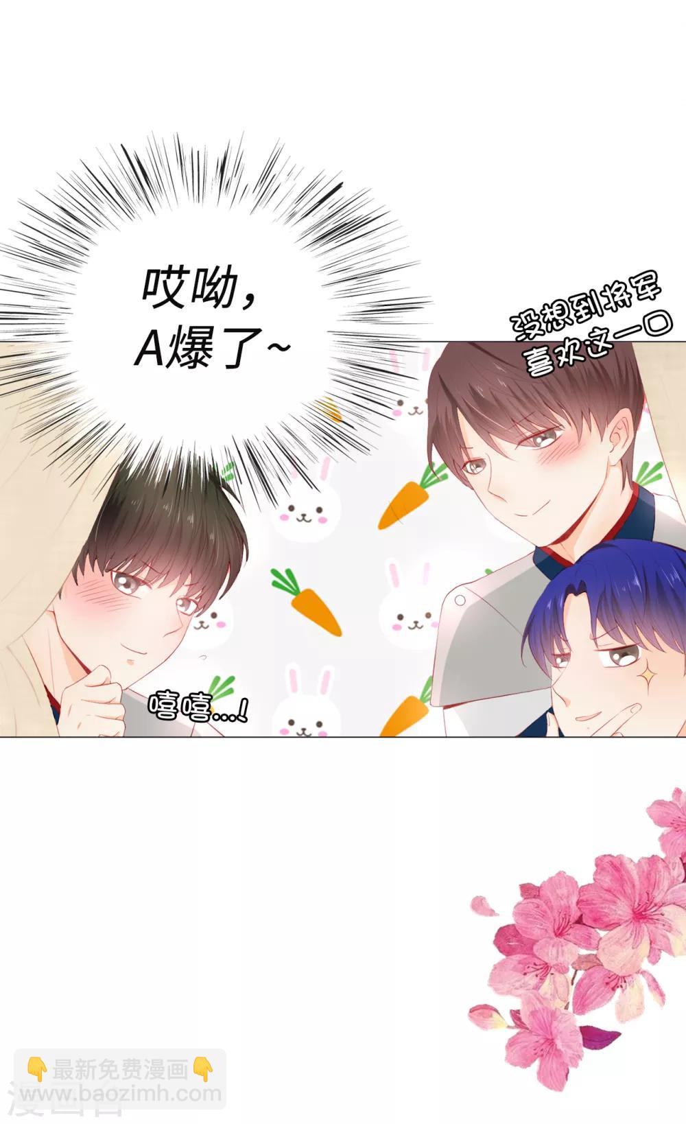 第46话 我被扑倒了？-第47话