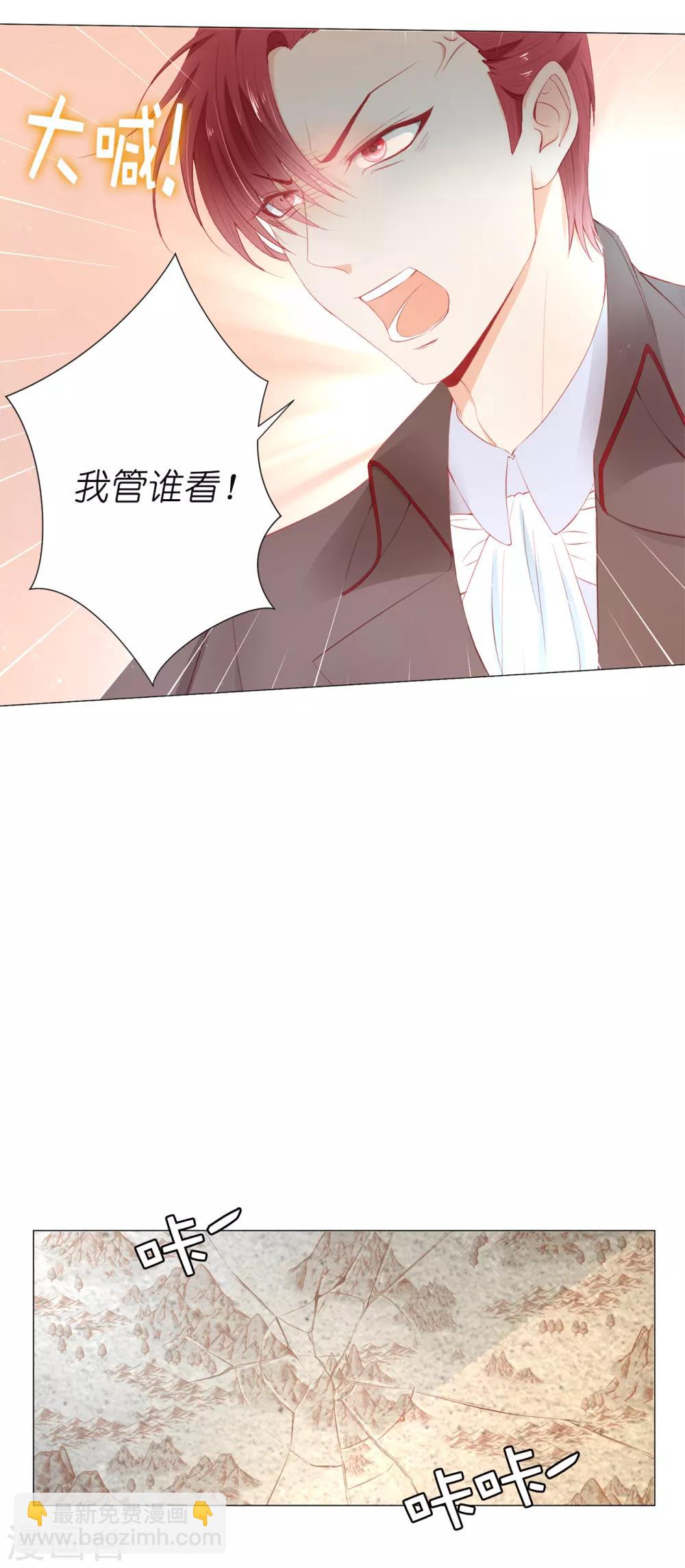 第46话 我被扑倒了？-第47话