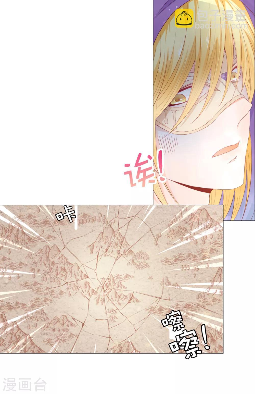 第46话 我被扑倒了？-第47话