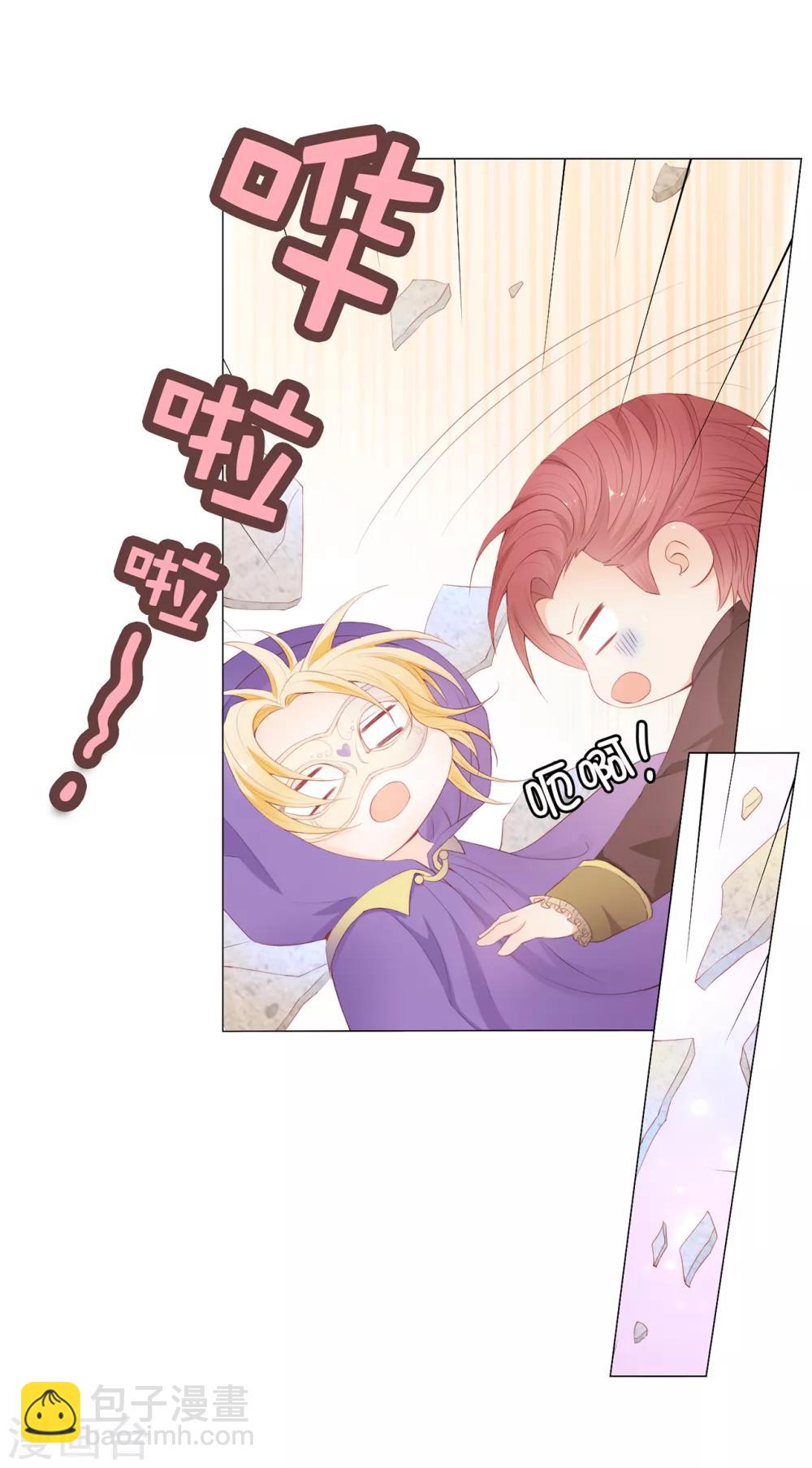 第46话 我被扑倒了？-第47话