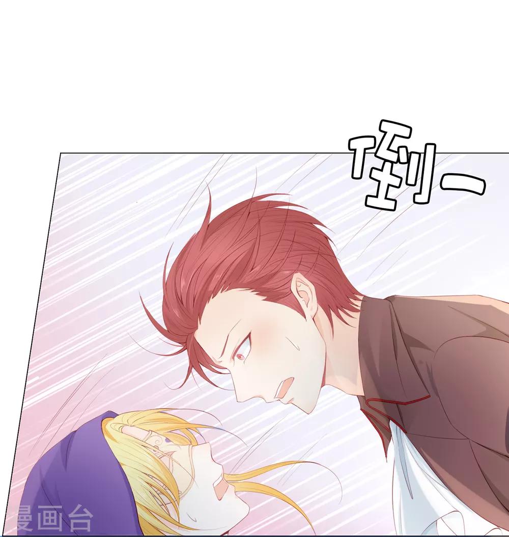 第46话 我被扑倒了？-第47话